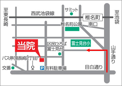 目白通りから山手通りに左折し、最初の角（コインパーキングあり）を左折してください。※目白通りから当クリニック方面への右折は禁止されております。